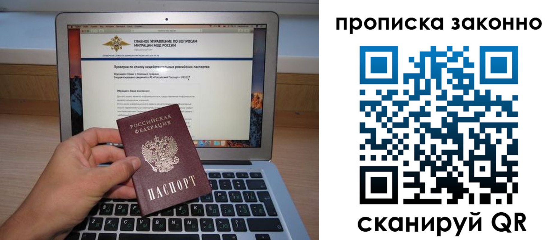 прописка гарантия в Карасуке