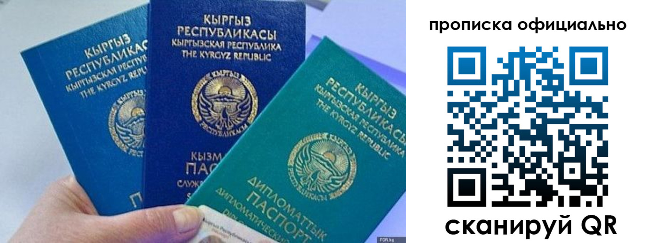миграционный учет в Карасуке