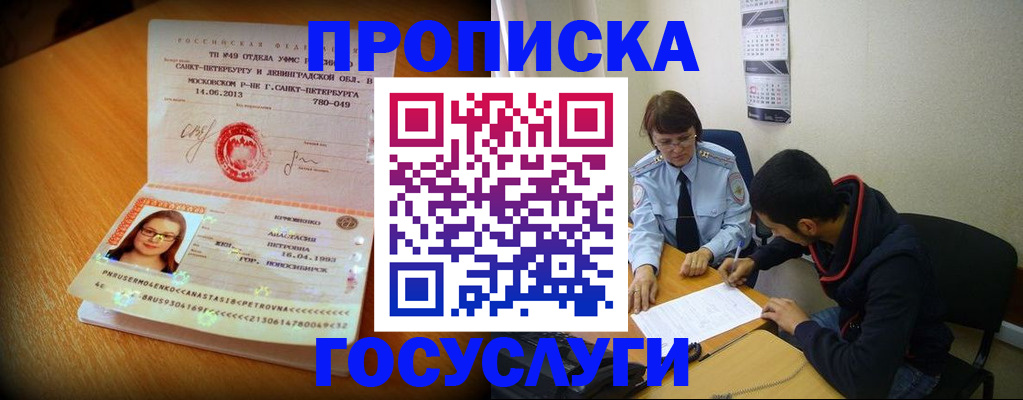 найти адрес прописки в Карасуке