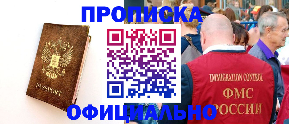 временная регистрация госуслуги в Карасуке