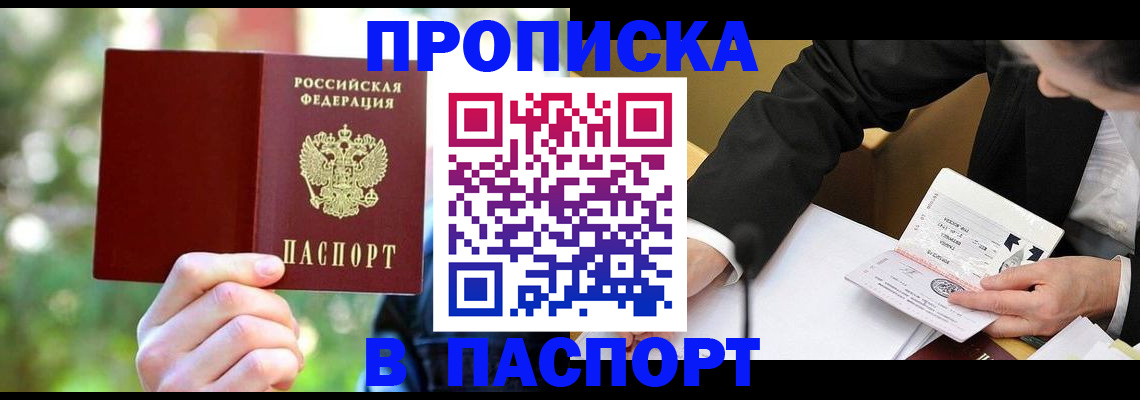миграционный учет в Карасуке
