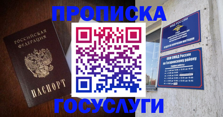 пропишу в квартире в Карасуке