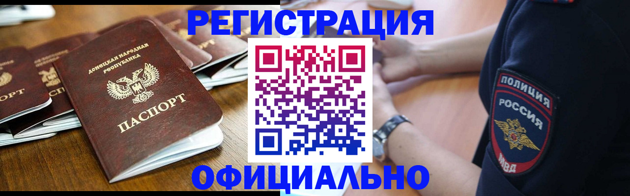 прописка паспорт в Карасуке