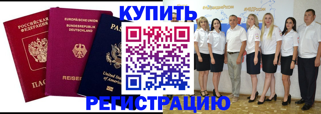 прописка в квартире в Карасуке